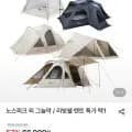포레스트큐브 레스트 쉐이드 텐트/그늘막텐트 외 (66,900원~/무료)