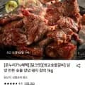 담양 한돈 숯불 양념 돼지 갈비 1kg (16,570원/무료)