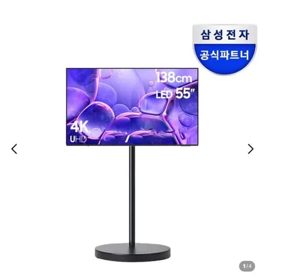 삼성 무빙스타일 UHD 4K TV 138cm(55인치) KU55UF8570FXKR 블랙 (767,300/무)
