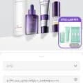 미샤 수퍼판테놀미니어처 3종 (3500원/무료)