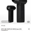 마더스홈 초강력 무선 에어건 Aero X0 130000rpm