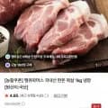 국내산 한돈 목살 1kg 냉장 (15,20원/멤버십무배)9