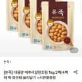 본죽 메추리알 장조림 1kg 4팩 (24,980원/무료)