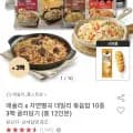 애슐리x자연별곡 볶음밥 3팩 (총 12인분) 골라담기+사은품 증정 (19,710원/무료)