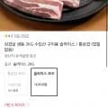 냉동 삼겹살 슬라이스 2kg (1,900원/무료)4