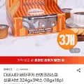 다네시타 버터쿠키 씬앤크리스피 싱글서브 324g 3개 (8,990원/무료)