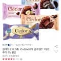 끌레도르 바 5종 0+10+10개 골라담기 (32,760원/무료)1