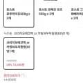 포스트 콘푸라이트 600g x 3개+크리치오에코백 또는 키링파우치 (0,730원/무료)1