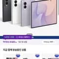 삼성 갤럭시 Z폴드8 26GB 자급제