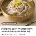 국내산 순살닭곰탕 600g (4,200원 / 무료)