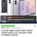 z폴드8 56GB 더블업 512GB