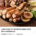 초벌 소곱창 200g + 특제소스 30g (5,90원/무배)1