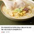 녹두 닭백숙 500g봉 임박 (7,980원/네멤무배)3