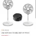 신일 14인치 BLDC 무선 폴딩 선풍기 (103,550원/무료)