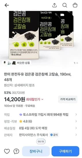 한미 완전두유 검은콩 검은참깨 고칼슘, 190ml, 48개 (14,200/무료)