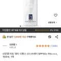 선몬랩 피토 워터 디펜스 선스프레이 SPF50+150ml 1개(1,420원/로켓무료)4