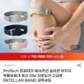 ProTech 에어쿠션 실리콘 무자극 무릎보호대(9,700원/무료)