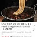 풍천 자포니카 민물장어 3미 (손질 후 700g)(8,920원/무료)1