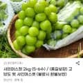 샤인머스켓 2kg (5-6수) (11,990원/무료)