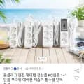 온플러그 안전 멀티탭 전상품 KC인증 1+1 (6,370원/무료)