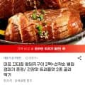 마포 끄티집 왕돼지구이 1.2kg 2팩 +선착순 벌집 껍데기 증정 /간장맛 트러플맛 2종 골라먹기 (14,900원/무배)
