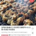 고창 풍천 민물장어 손질후 600g+소스2종+초생강 무료증정(14,520원/무료)