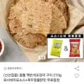 몸통 맥반석오징어구이 210g + 와사비마요소스 + 옥두렁 (9,500원/무료)