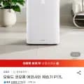 오토드 제습기 17L (119,000원/무배)