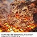 북성로 한돈 연탄불고기 (6,900원/네멤무배)