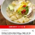 우리농산 감자수제비 518gx 3봉(스프포함) (약9인분) (6,680원/무배)