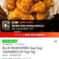 마니커 케이준치킨텐더 1kg+1kg/가슴속살텐더스틱 1kg+1kg(17,490원/무료)