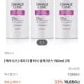 케라시스 데미지 클리닉 샴푸/린스 980ml 3개 (11,650원/무료)