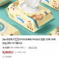 아이러브베베 아이보리 캡형 물티슈 72매 10팩+10팩 (14,900원/네멤무료)