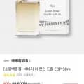 버버리 허 런던 드림 EDP 50ml(카페머니 55,620원/무배)