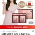 한삼인 6년근 순홍삼 50ml 60포 (41,000원 / 무료)