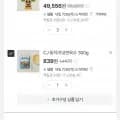 고메 함박스테이크540gX2개+치즈함박스테이크465g x 3개 [39,814원/무배]