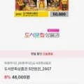 북앤라이프 5만원권 (4,000원/무배)6