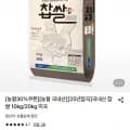 농협 국내산 찹쌀 0kg (31,680원/무료)1