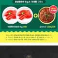 양념명란젓 파지 1kg(1,800원/무배)2