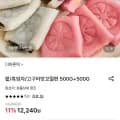 팥/흑임자/고구마앙꼬절편 500G+500G (9,800원/무료)