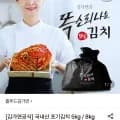 김가연 포기김치 5kg (17,880원/무료)