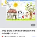 스마일 뜯어쓰는 스케치북 도화지 8절 50매 (9,200원/무료)2