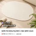 집앤콕 주방 화장실 욕실 베란다 고밀도 발매트 40x60 (9,900원/무배)