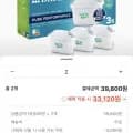 브리타 정수기 필터 막스트라 프로 퓨어 퍼포먼스 3입 (19,900원/무배)