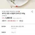 호주산 냉장 소 찜갈비 2kg (37,600원 / 무배)