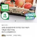 햇사레 프리미엄 고당도 복숭아 1.8kg(5~8입) (13,610원/무료)
