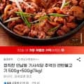 연남동 기사식당 연탄불고기 500g x 500g 총1kg (13,470원/무료)