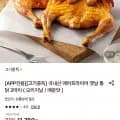 국내산 에어프라이어 옛날 통닭 오리지널/매운맛 2마리 (0,940원/무료)1