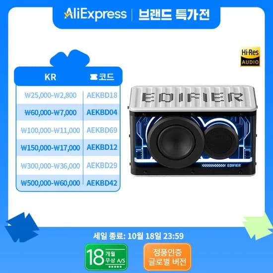에디파이어 QD25 포터블 블루투스 스피커