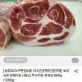 보성녹돈 암퇘지 1+등급 꽃목살 600g (12,810원/무료)